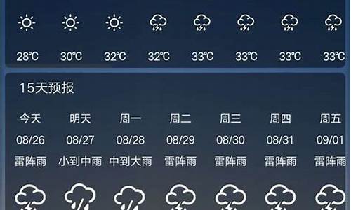 广州天气预报90天查询_广州天气预报90天查询一览表