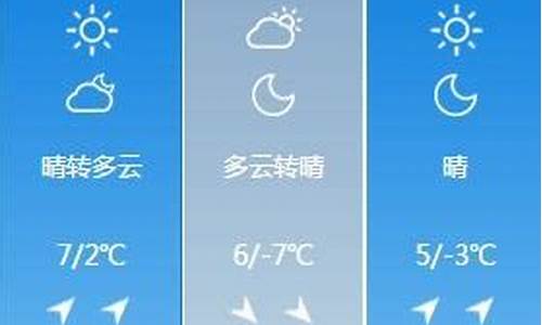 衢州天气7天_衢州天气