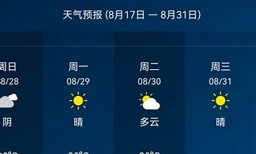 冀州天气预报查询15天_冀州天气预报情况