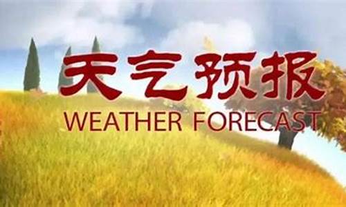 务川天气预报15天_务川天气预报