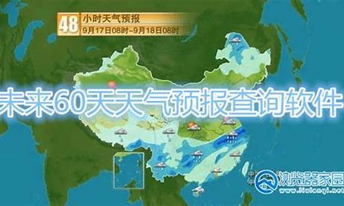 介休天气预报一周_介休天气预报未来60天