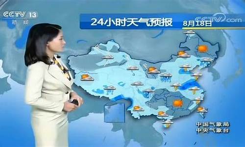 中央台天气预报主持人_中央台天气预报2345