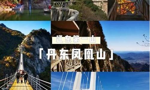 丹东十大旅游景点排名_丹东景点排名一览表