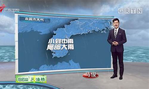 新闻联播天气预报今天回放_新闻联播天气预报今天