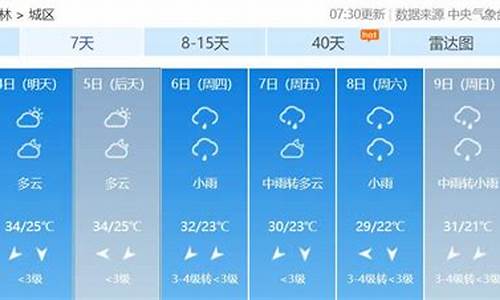 广西玉林天气预报30天准确 一个月_广西玉林天气预报30天