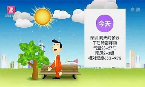 深圳未来1周天气预报_深圳未来一周天气预报查询最新消息今天新增