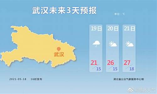 武汉最近一周天气预报15天查询结果_武汉最近一周的天气状况