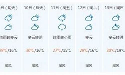 九寨沟天气预报30天查询_九寨沟天气预报30天查询结果