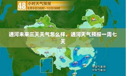 通河天气_通河天气预报15天气