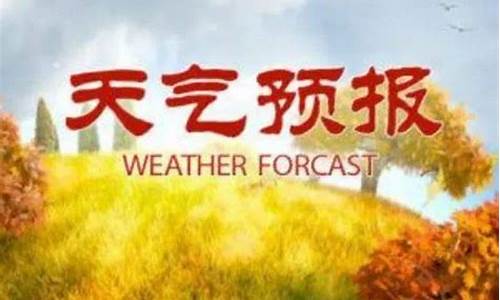 天镇天气预报一周7天查询_天镇天气预报