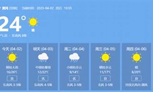 蕲春天气预报15天_蕲春天气