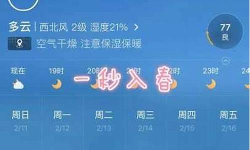 徐州未来一周天气预报查询百度_徐州未来一周天气预报查询