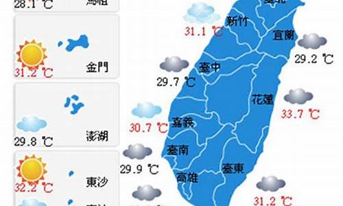 台中天气预报_台中天气预报40天