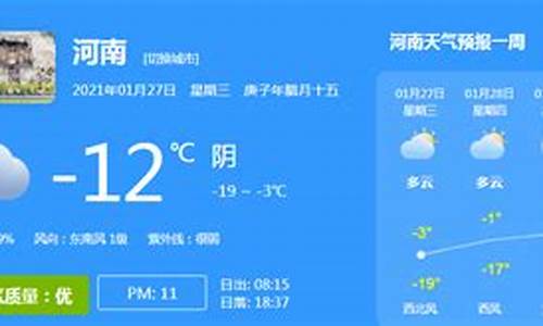 河南偃师天气预报7天_河南偃师天气预报