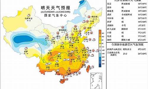 峨眉山明天的天气情况_明天的天气情况