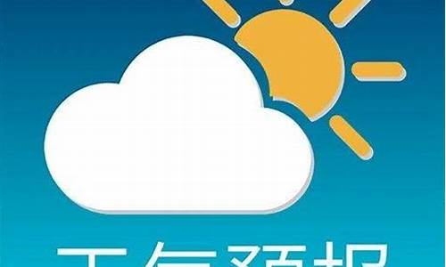 逊克天气_逊克天气24小时预报