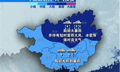 柳州市天气预报15天_柳州市天气预报15天准确