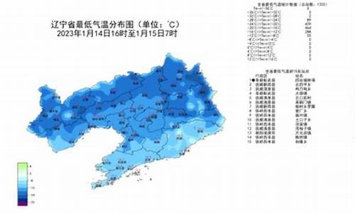 辽宁省天气_辽宁省天气最新通报