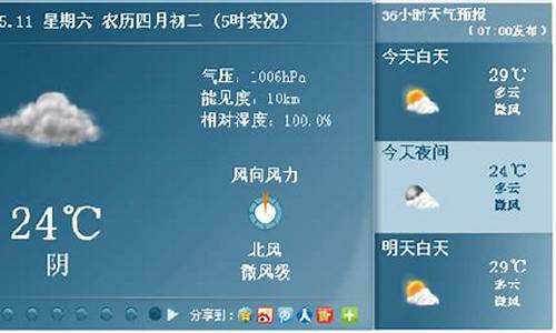 吴川市天气预报未来5天_吴川市天气预报