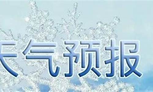 沂水天气预报15天30天_沂水天气预报查询一周15天