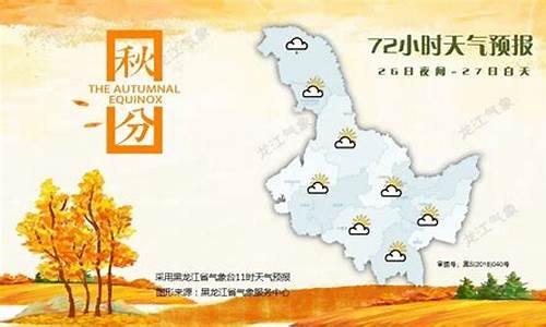 大兴安岭地区天气状况_大兴安岭天气预报24小时