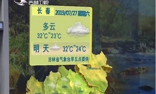 吉林天气预报一周15天_吉林天气预报一周的天气