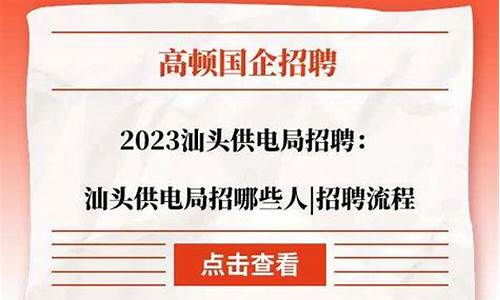 供电局招聘2023社招_供电局招聘2023社招宿州