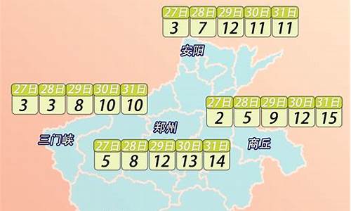 唐河天气预报30天40天_唐河天气预报30天