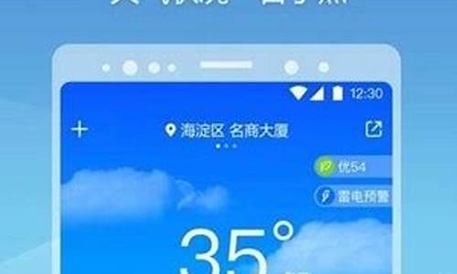 暖心天气预报_暖心天气预报最新的